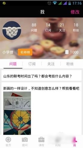 美術寶