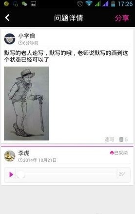 美術寶