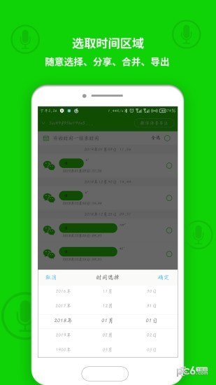 語音導出軟件下載