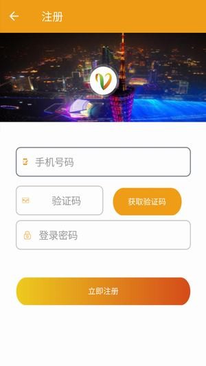 手機羊城通app下載