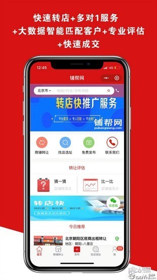 鋪幫網