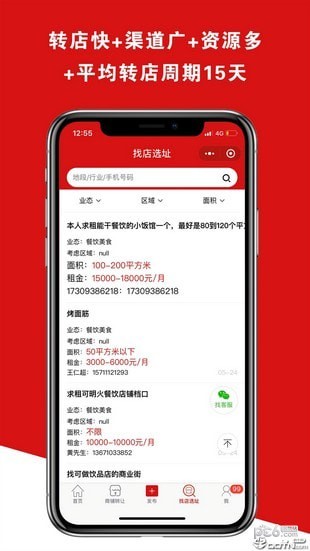 鋪幫網