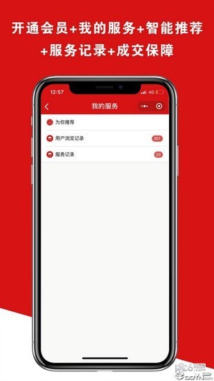 鋪幫網下載