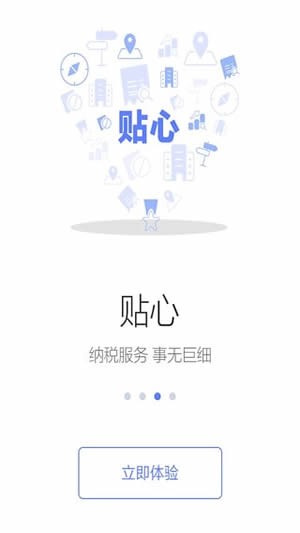 12366發票查詢