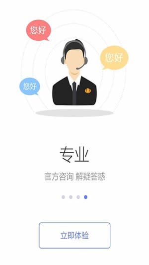 12366發票查詢