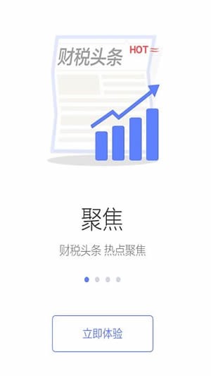 12366發票查詢系統下載
