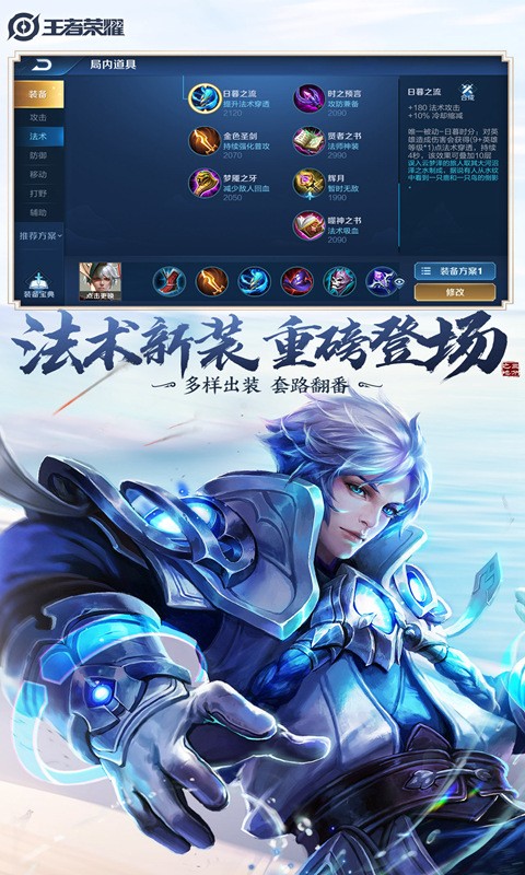 王者榮耀戰力查詢