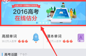 百度高考app下載