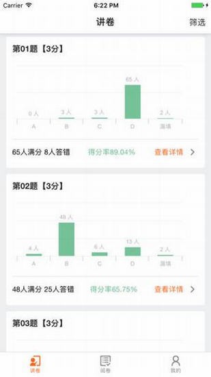 七天網絡查詢成績入口下載