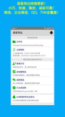 語音導出軟件 