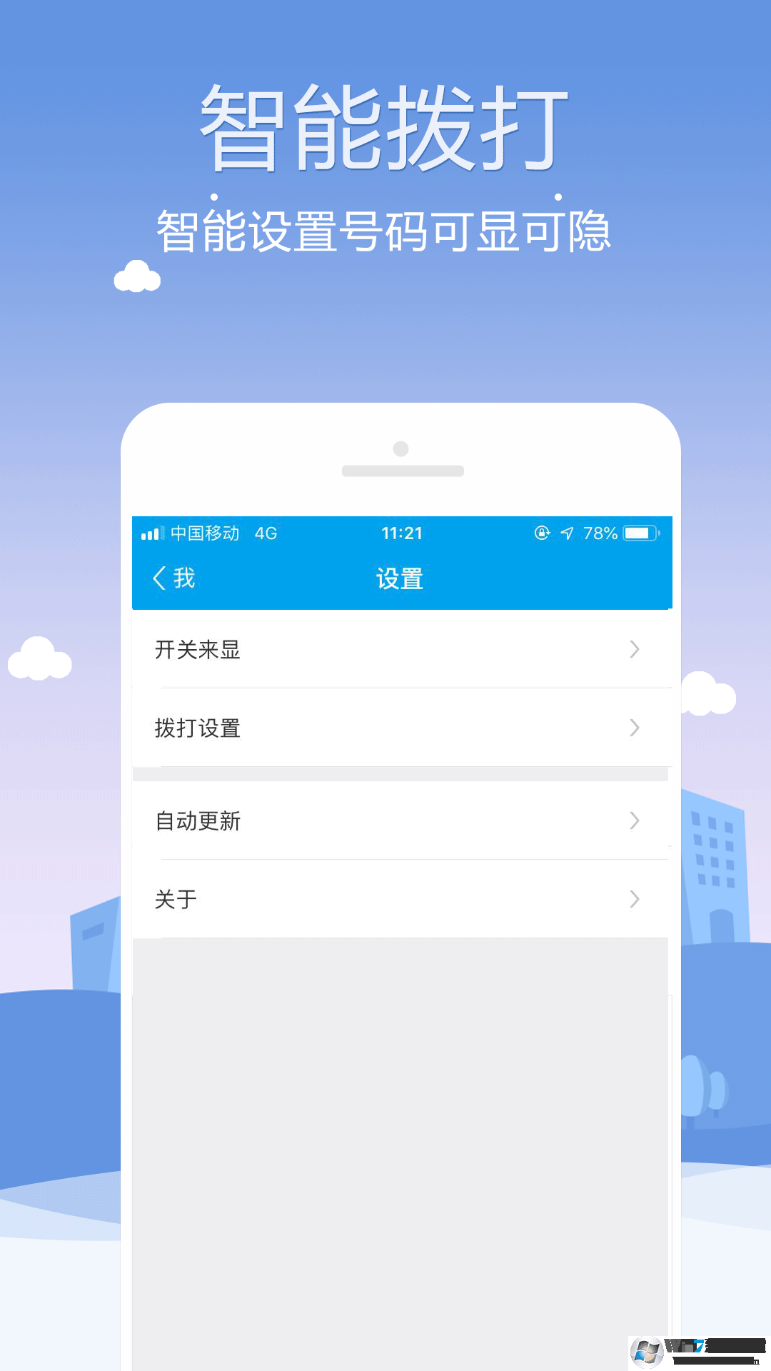 KC網絡電話網絡通信軟件