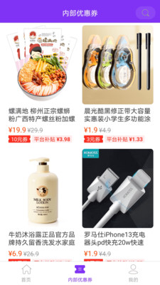 領趣試用品領取
