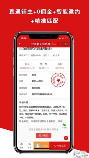 鋪幫網