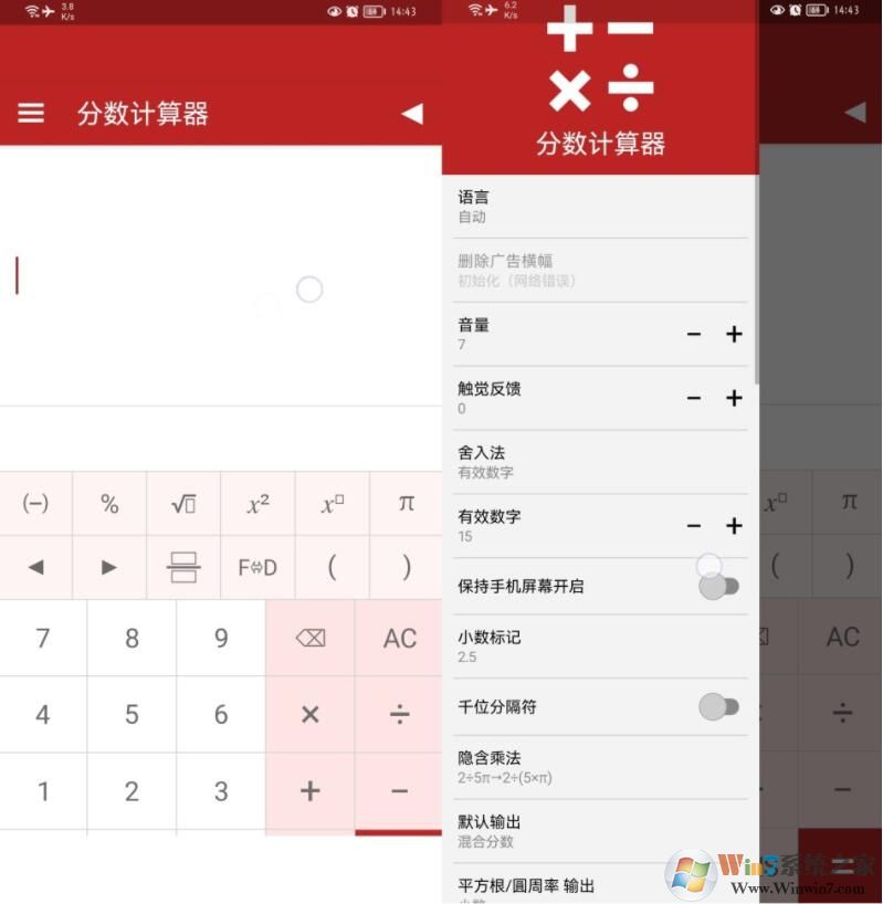 分?jǐn)?shù)計算器APP