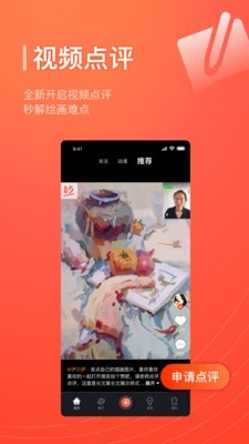 美術寶 