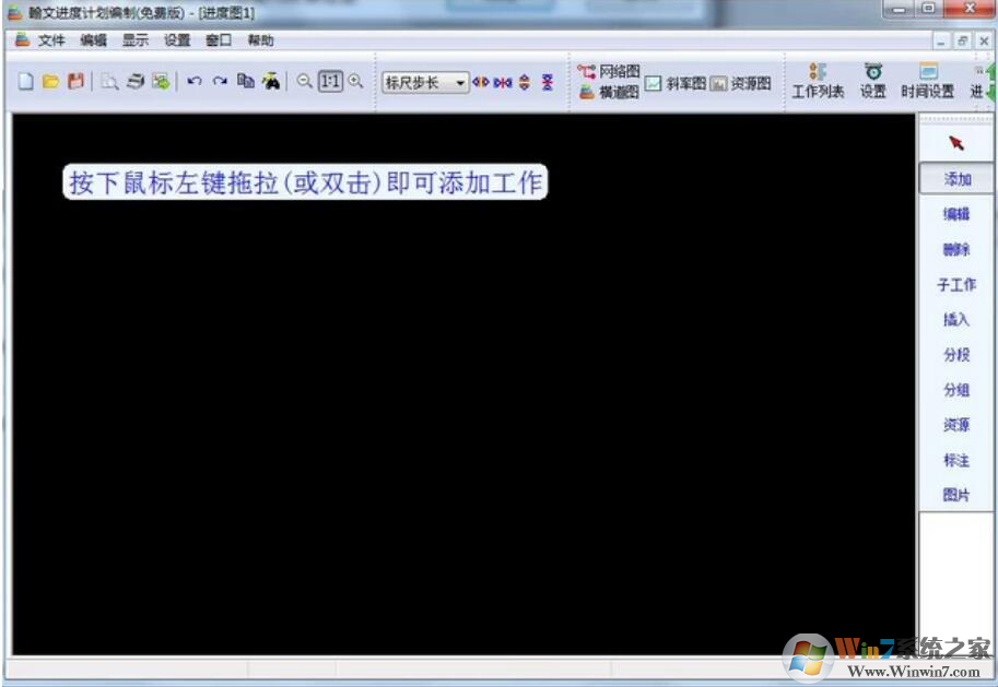 翰文項目進(jìn)度計劃編制及管理系統(tǒng)截圖