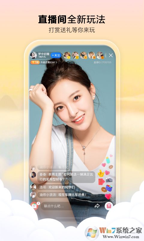 看點內容社區