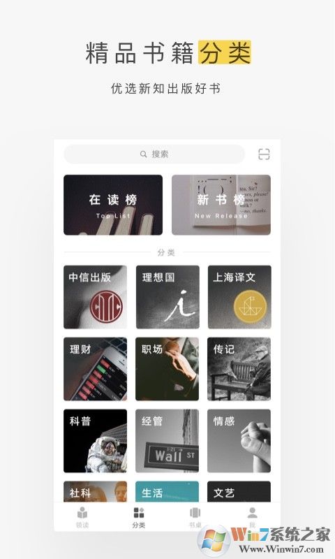 網易蝸牛讀書APP