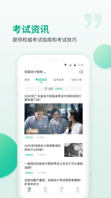 恒企網校