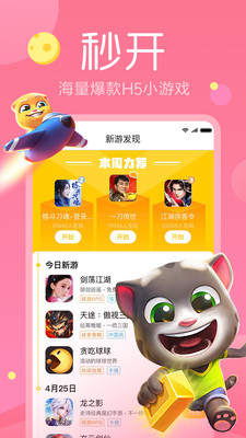 快游戲手機版