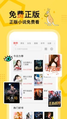 得間免費小說 