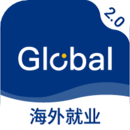 環球直聘海外就業服務平臺