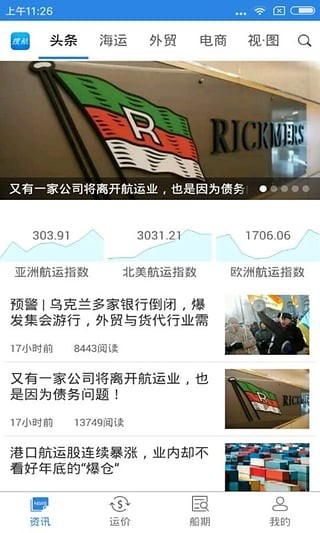 搜航網