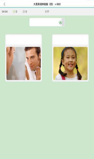 大思英語