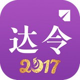 達令家APP