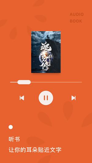 紅果免費小說