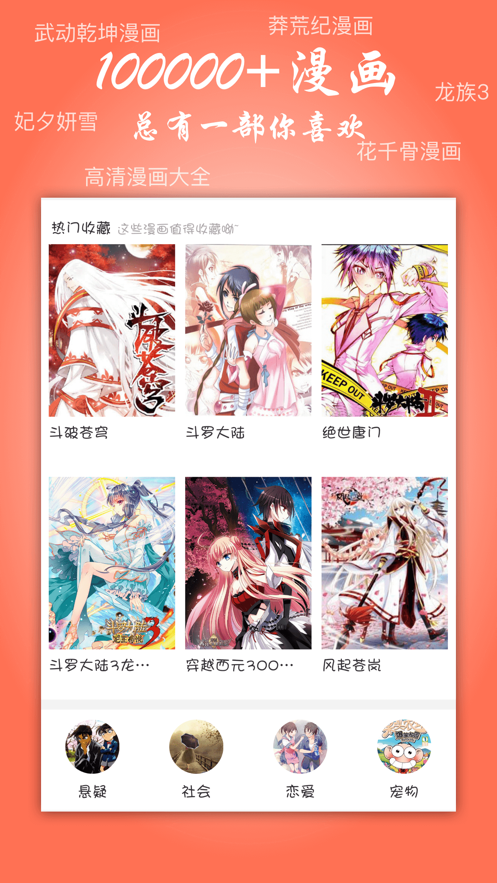 元龍漫畫