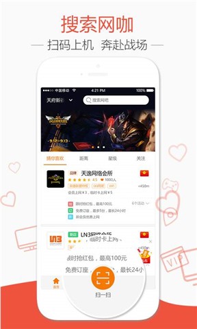 去上網app下載