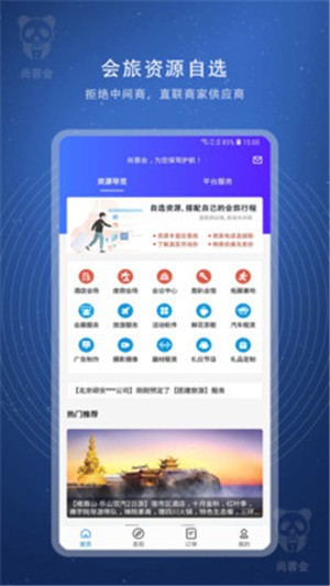 尚蓉會(huì)