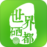 世界硒都網