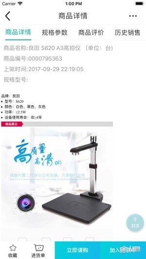 國網采購專區app下載