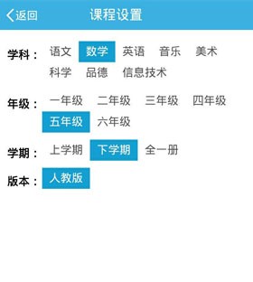 優教班班通手機版下載