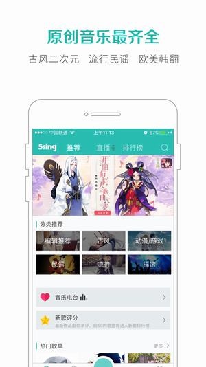 中國原創音樂基地