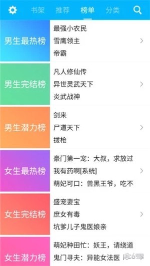 書迷小說