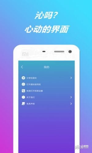 手機(jī)個(gè)性提示音