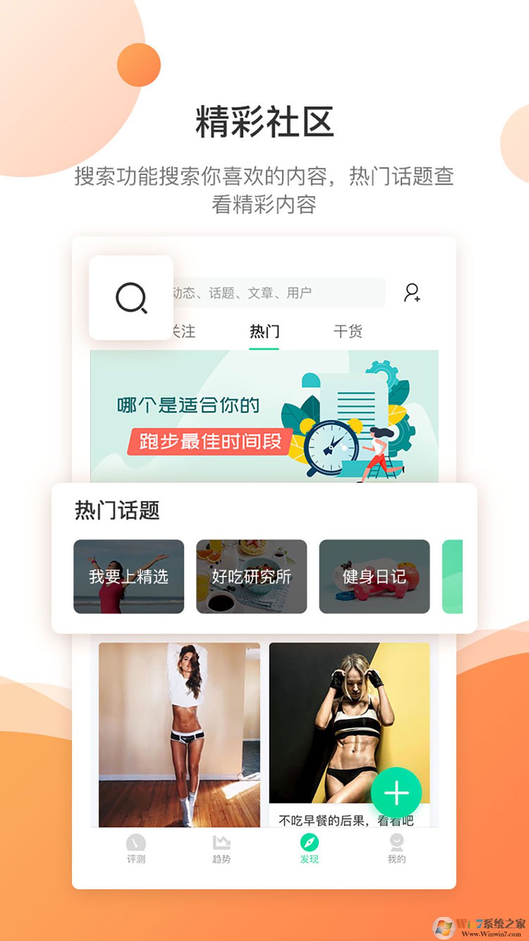 好體知