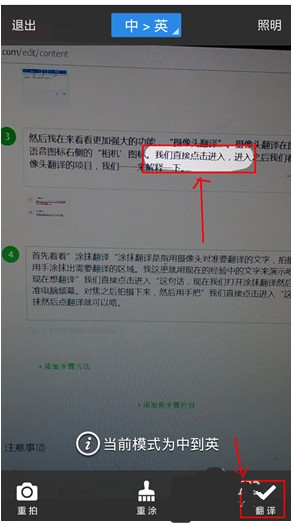 百度翻譯手機版下載