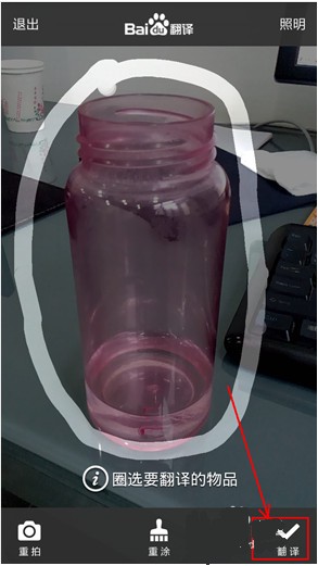 百度翻譯手機版下載