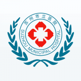 蘇州市立醫院東區 
