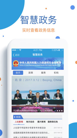 看看生活(社保認證)