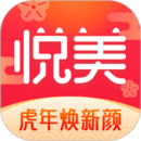 悅美醫美-整形美容