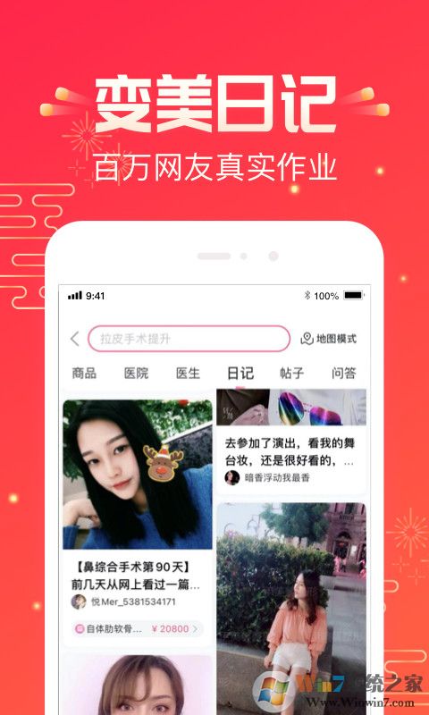 悅美醫美-整形美容