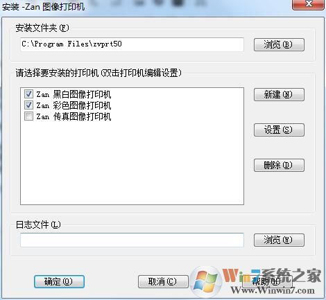 Zan Image Printer破解版(虛擬打印機(jī))