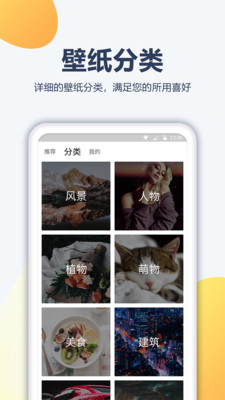 動漫壁紙動態壁紙APP