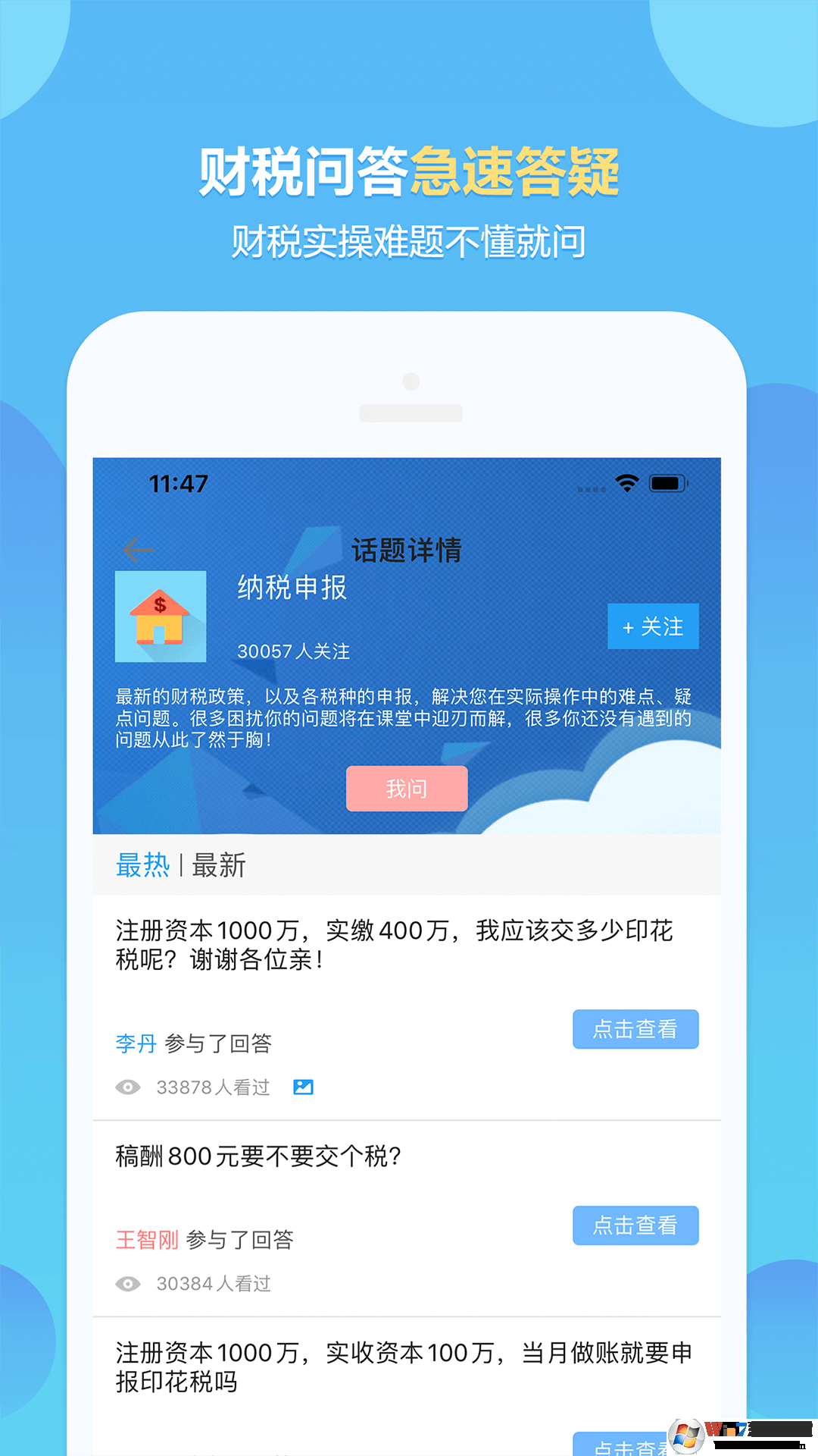 正保會(huì)計(jì)網(wǎng)校