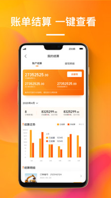 搜好貨批發采購平臺